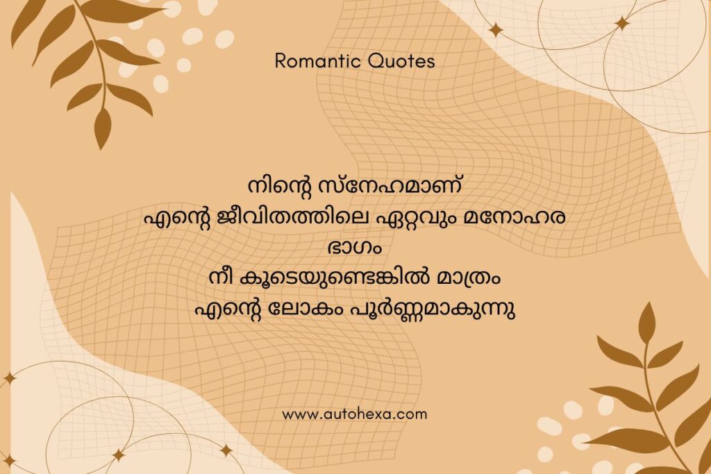 Best Romantic Malayalam Quotes